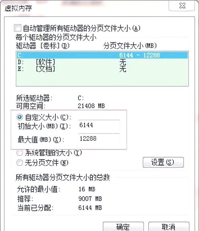 内存不足？电脑卡顿怎么解决？-图2