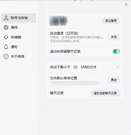 电脑版微信如何发朋友圈-图3