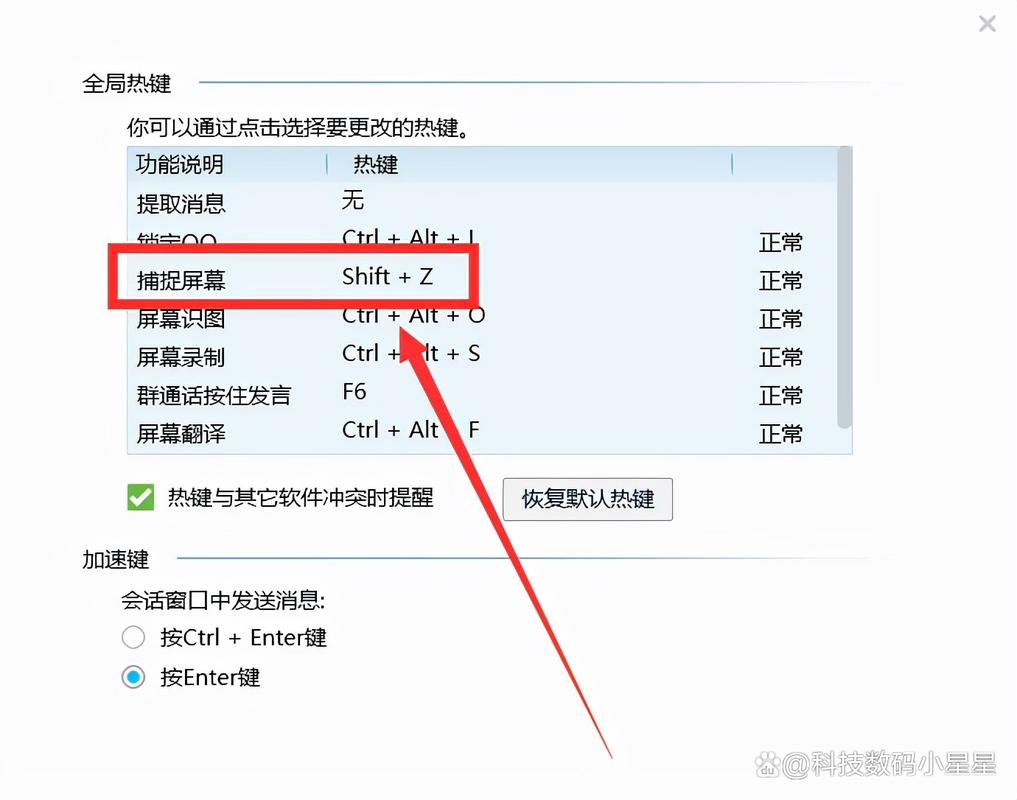 截图后图片存在哪里？-图1