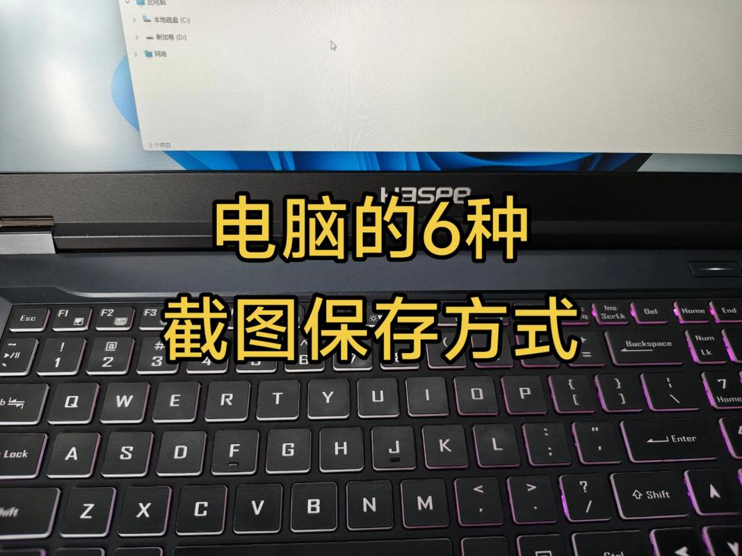 截图后图片存在哪里？-图3