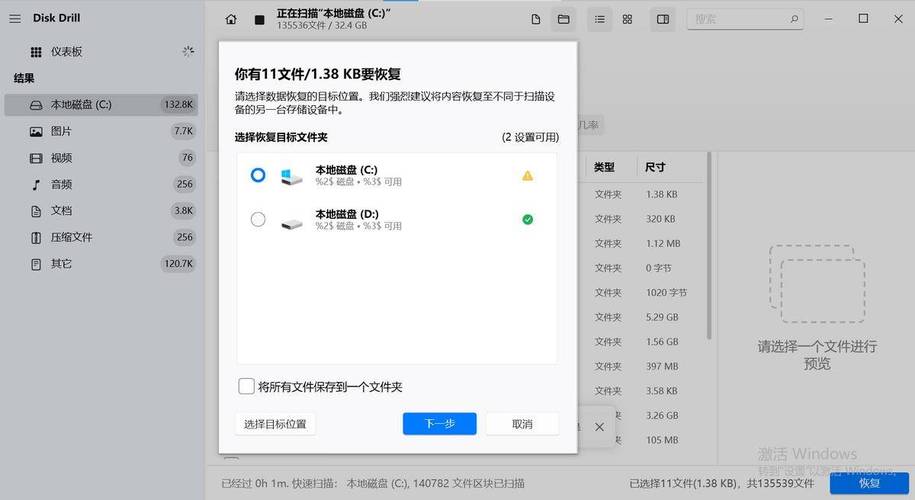 数据恢复软件怎么选？哪个更靠谱？-图2
