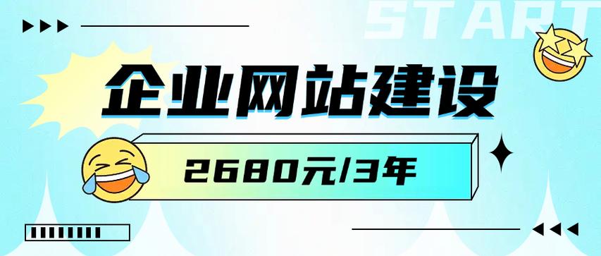 北京网站建设制作公司-图2