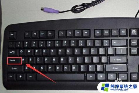 键盘大小写怎么切换？-图2