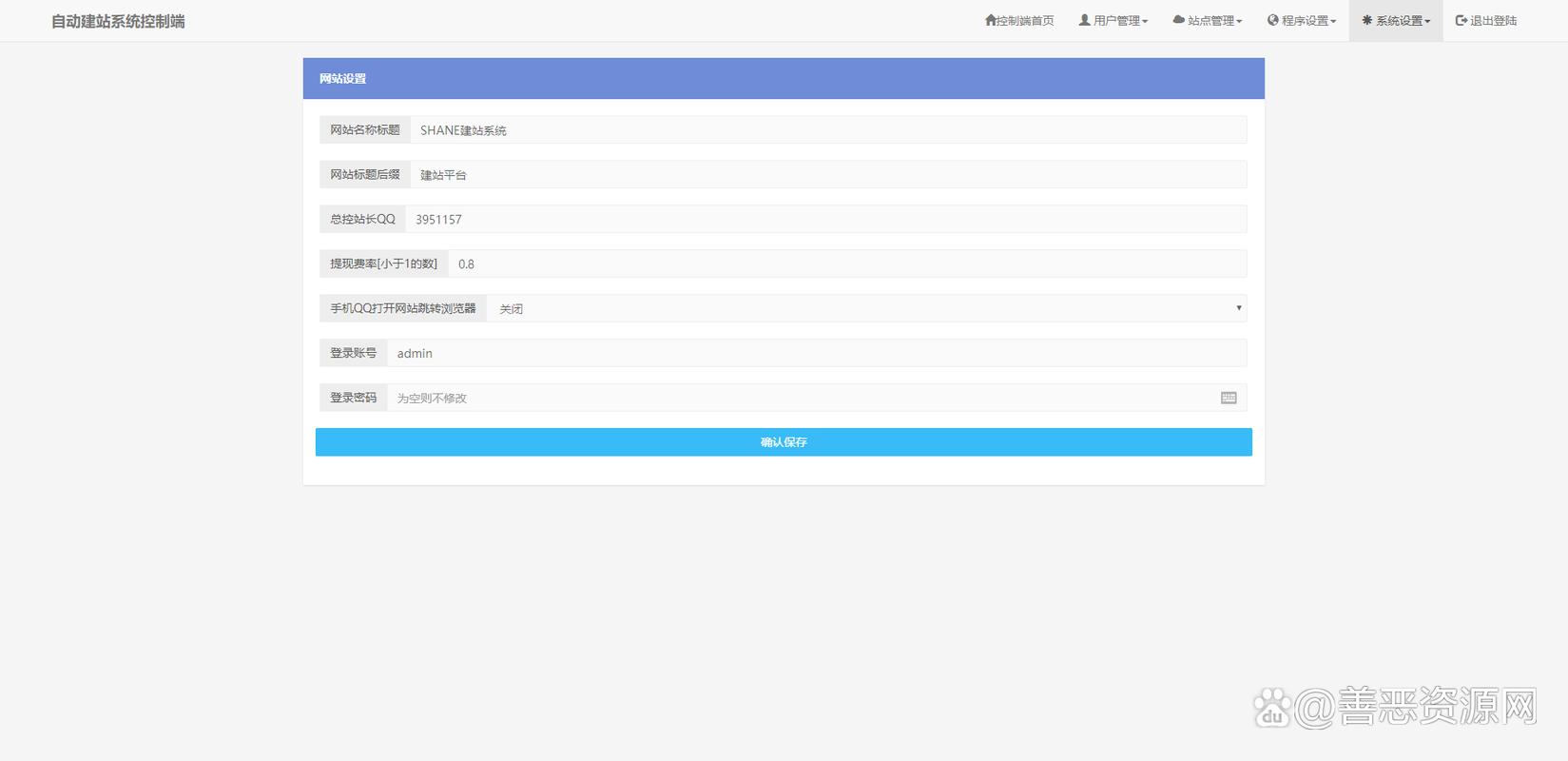 个人免费自助建站网站靠谱吗？-图1