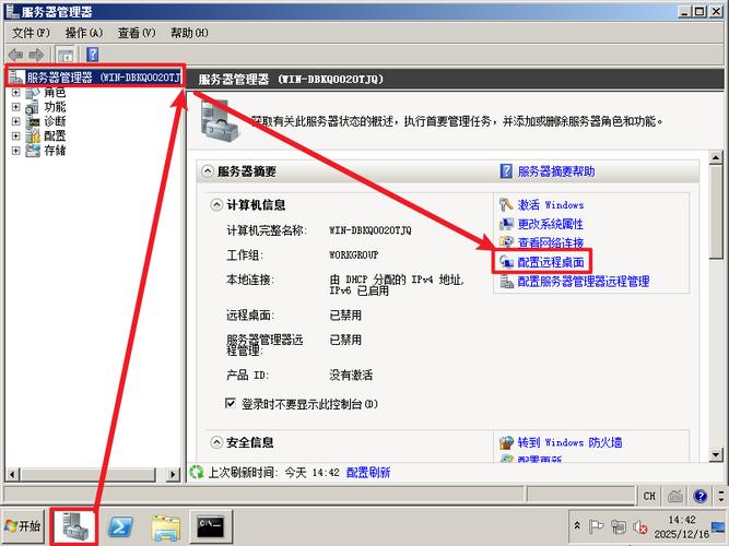 Win2008服务器安装步骤有哪些？-图1