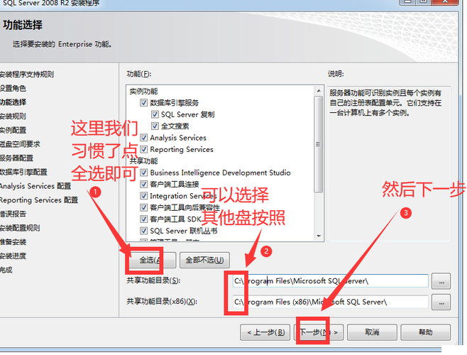 Win2008服务器安装步骤有哪些？-图3