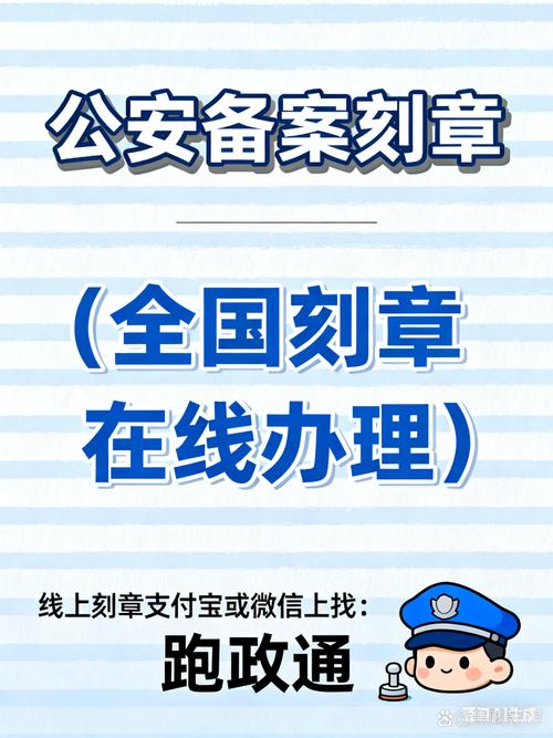 网站公安备案到底有必要吗？-图1