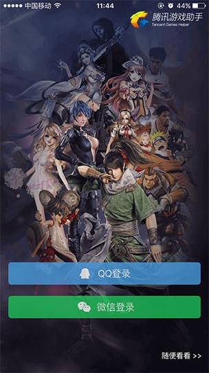 腾讯手游助手电脑版下载-图3