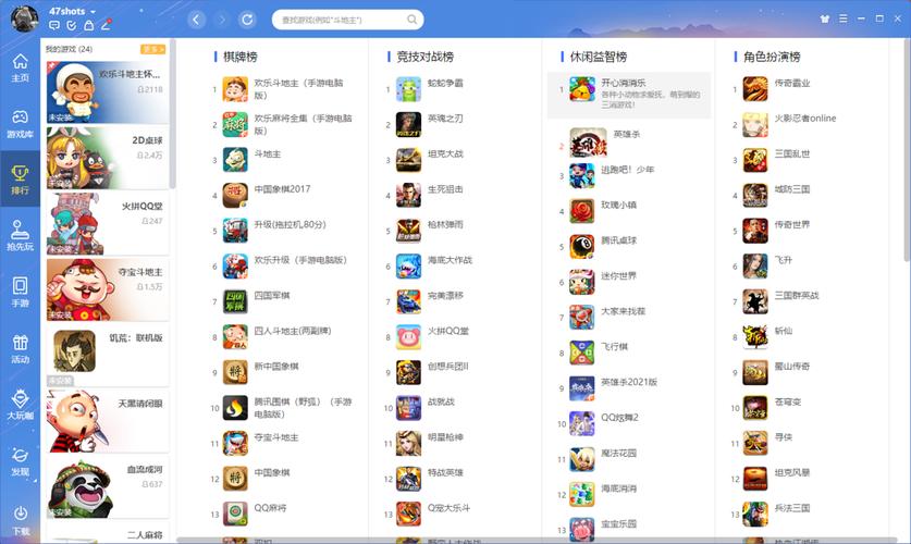 电脑版QQ游戏大厅登录不了怎么办？-图1