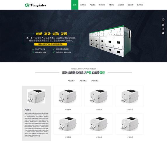 产品展示网站模板哪里能下载？-图3