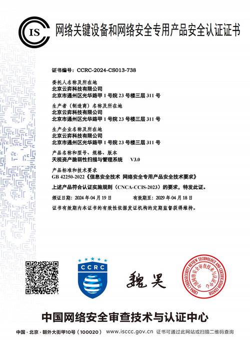 安全联盟可信网站认证是什么？-图2