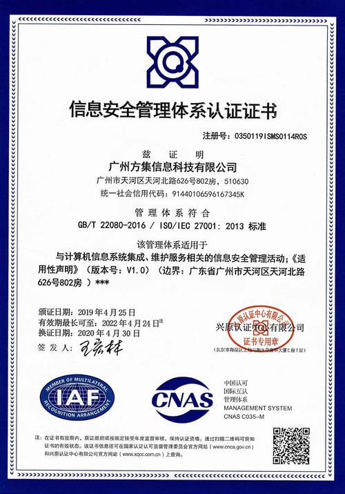 安全联盟可信网站认证是什么？-图3