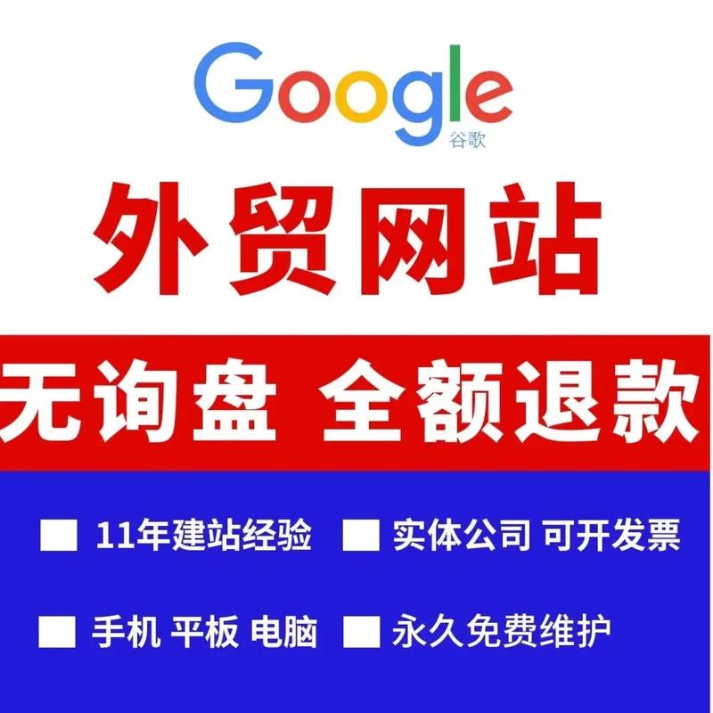 外贸商城网站制作公司哪家好？-图2