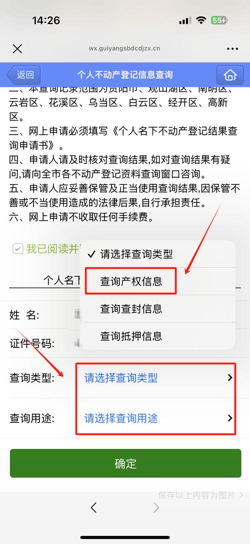 网站如何查备案信息？-图2