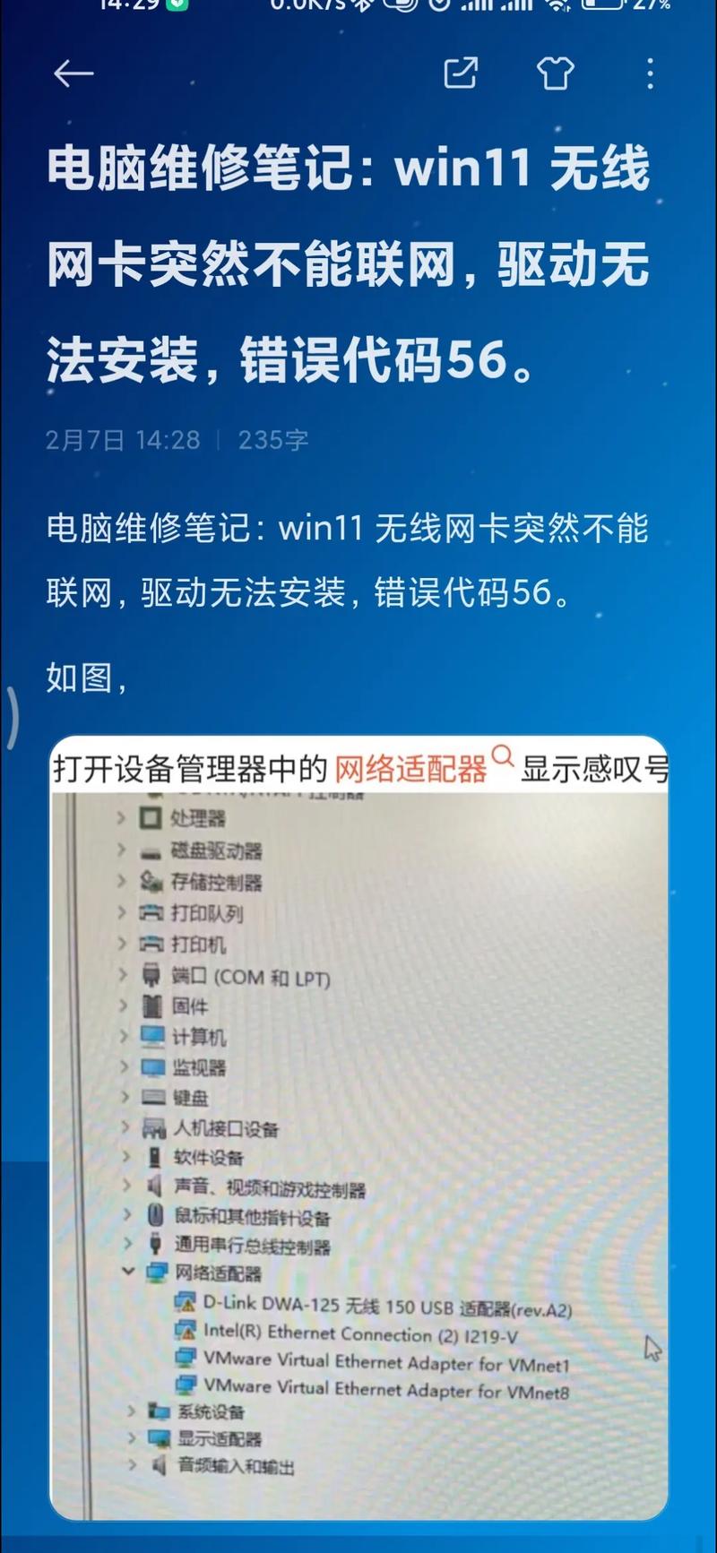 电脑没网了，怎么快速解决？-图2