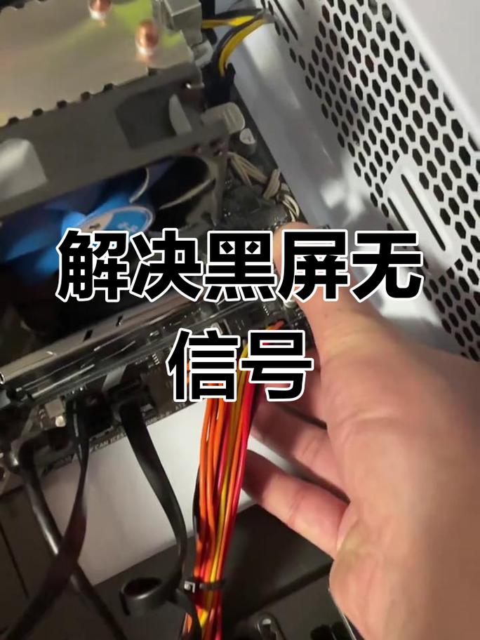 电脑开机显示器无信号怎么办？-图1