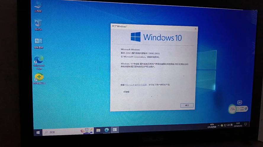 电脑windows10-图2