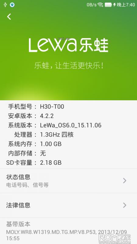 刷机大师电脑版官方下载在哪里？-图3