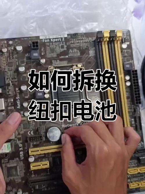 电脑主板电池多久换一次？-图1