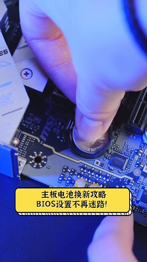 电脑主板电池多久换一次？-图3