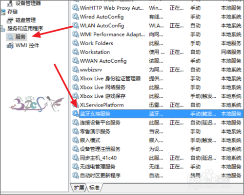 电脑没蓝牙怎么办？-图2