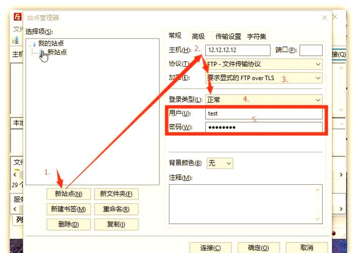 如何快速搭建FTP服务器？-图2
