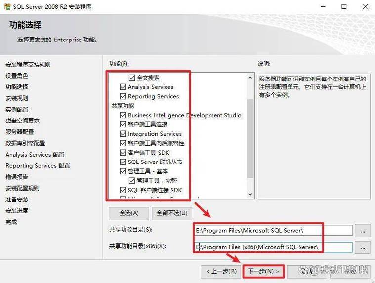 SQL 2008服务器如何正确配置？-图1