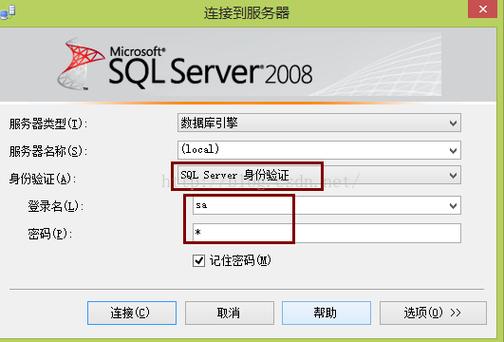 SQL 2008服务器如何正确配置？-图2
