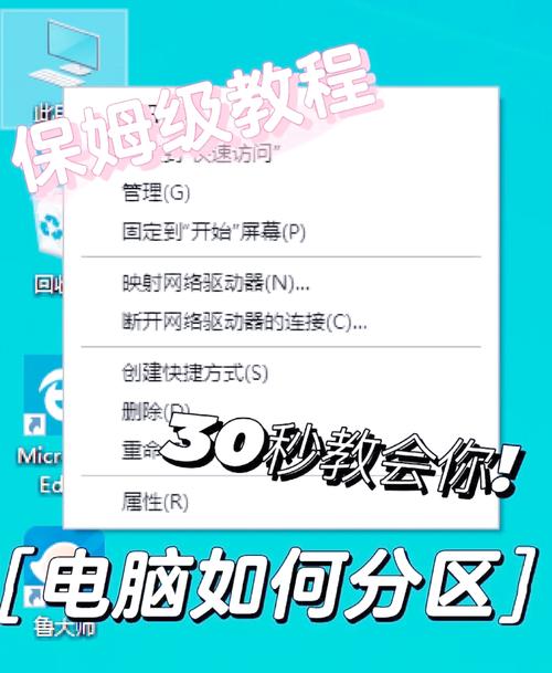 电脑只有一个C盘怎么分区？-图3