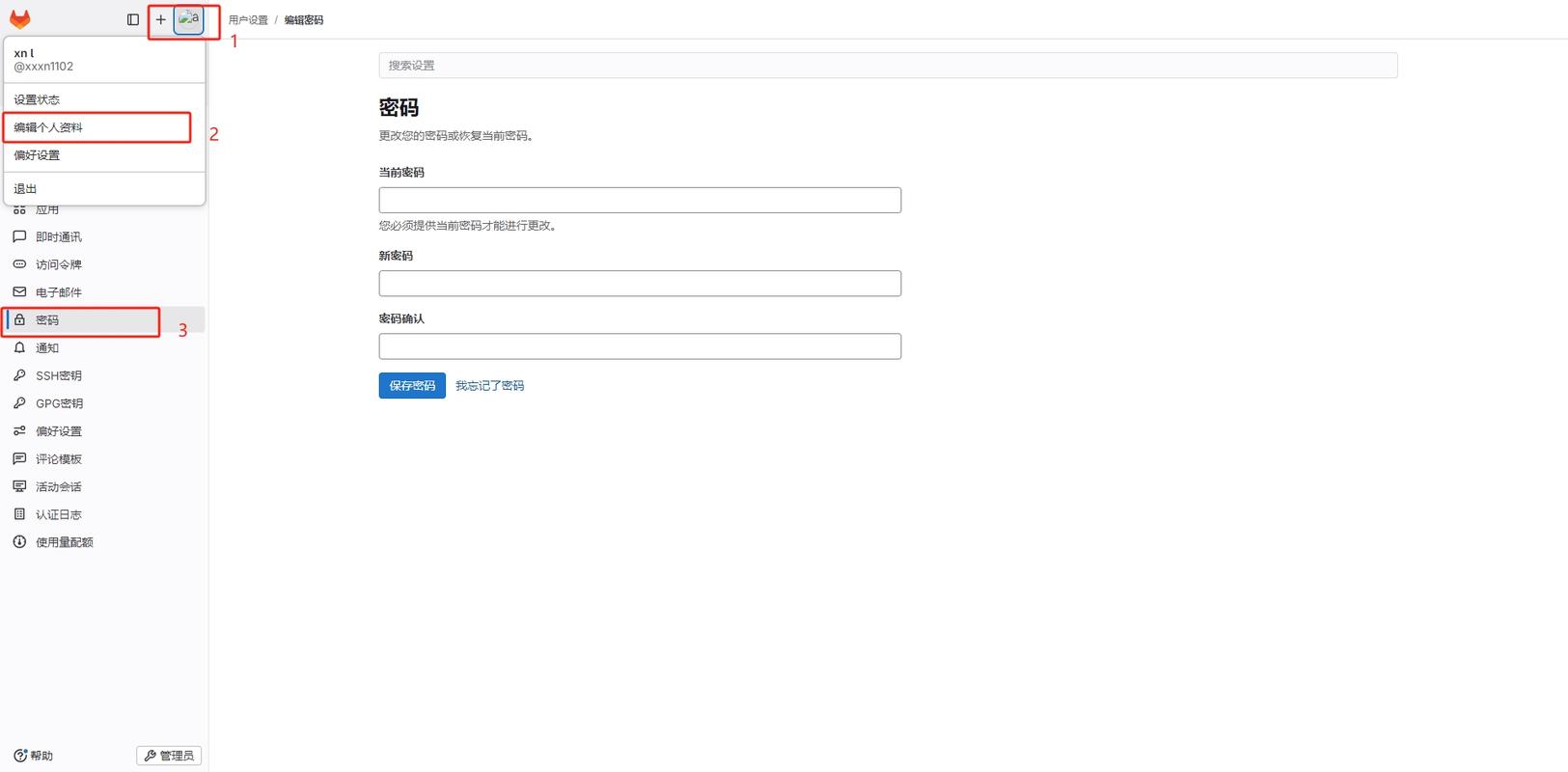 ubuntu git服务器-图2