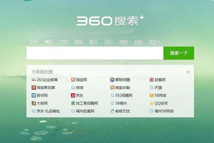 360浏览器电脑版官网在哪下载？-图1