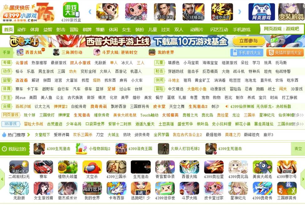 手机4399电脑版网页怎么用？-图2