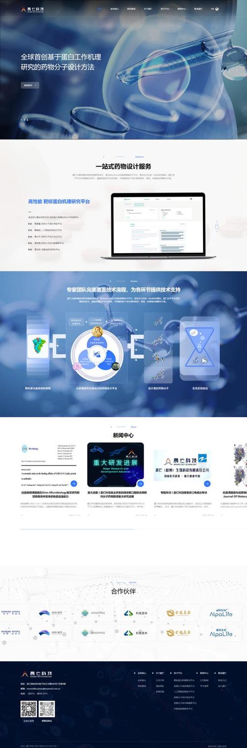 企业网站建设如何制作才有效？-图3