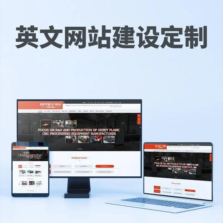 英文网站制作费用是多少？-图3