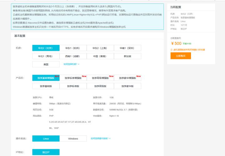 在云服务器上搭建网站-图2