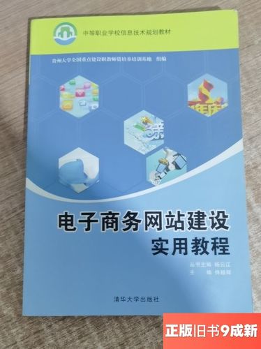 电商网站建设教程，从零到上线的步骤是什么？-图1