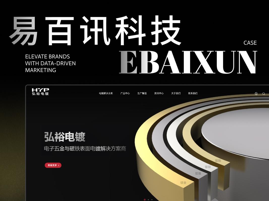 深圳网站建设公司排名哪家靠谱？-图1