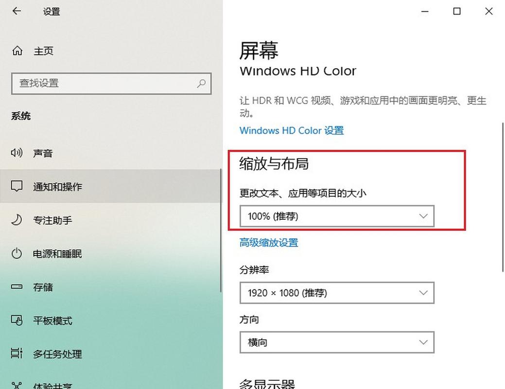 电脑屏幕图标大小怎么调？-图2