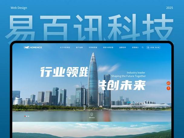 深圳企业网站建设公司哪家好？-图1