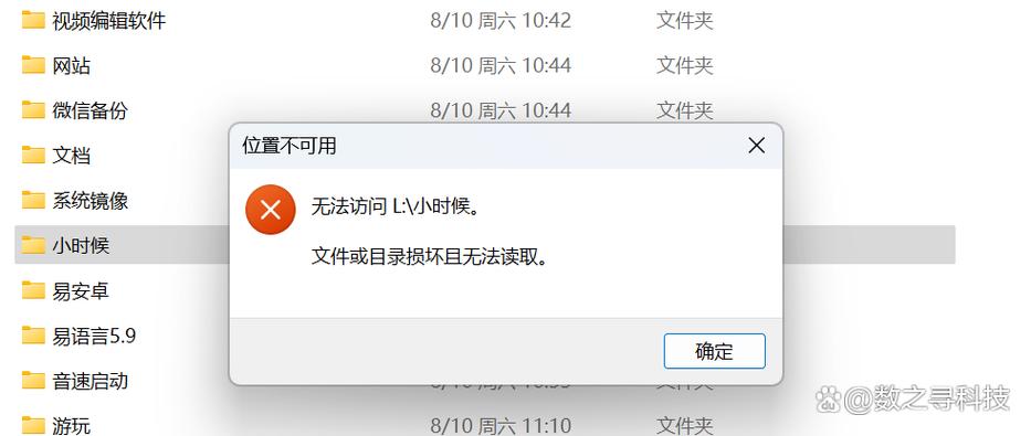U盘读不出怎么办？-图3