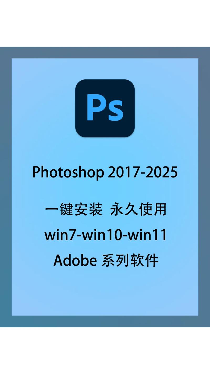 PS免费版电脑如何安装？-图3