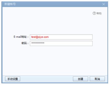 Foxmail服务器地址是什么？-图2