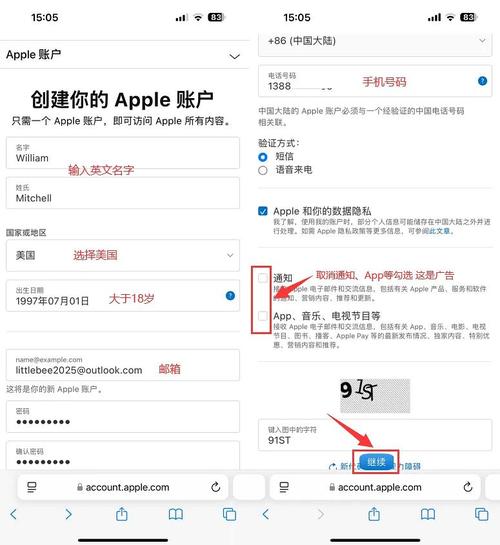 连接Apple ID服务器时需注意什么？-图1