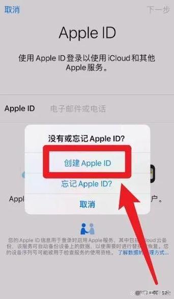 连接Apple ID服务器时需注意什么？-图2