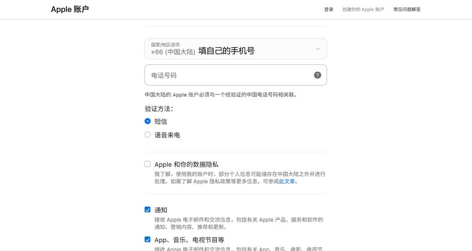 连接Apple ID服务器时需注意什么？-图3
