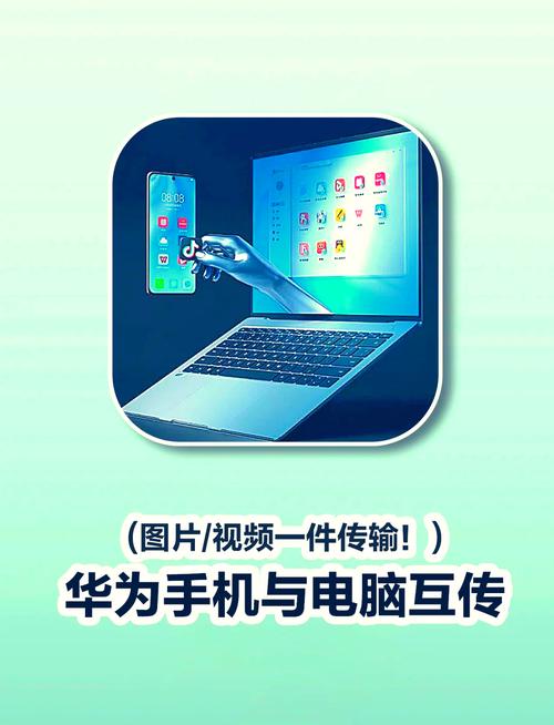 手机图片怎么快速传到电脑？-图2