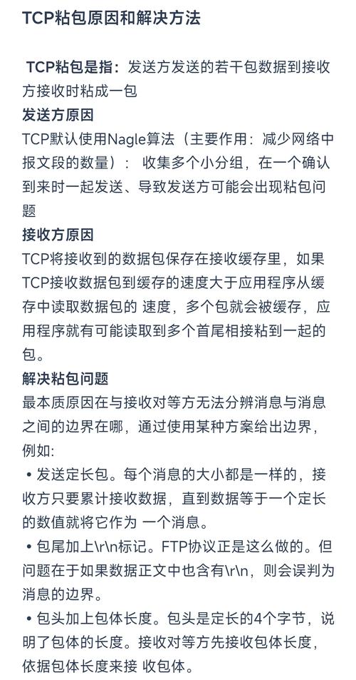 UDP与TCP服务器，核心差异与应用场景如何选？-图3
