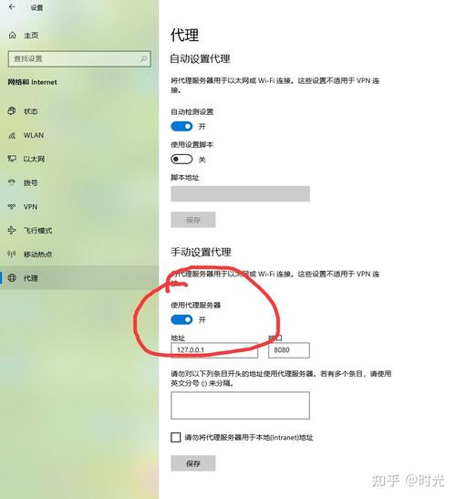 Ubuntu代理服务器如何设置？-图1