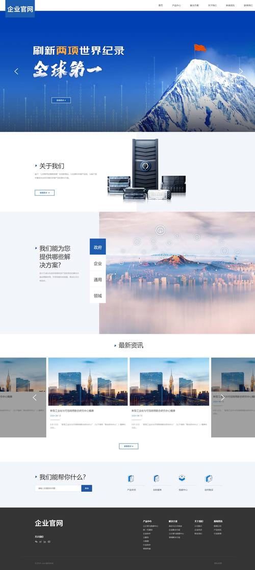 高端网站建设公司哪家好？-图1