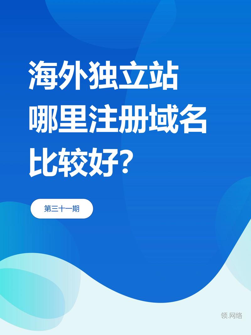 免费域名注册网站，靠谱吗？-图1